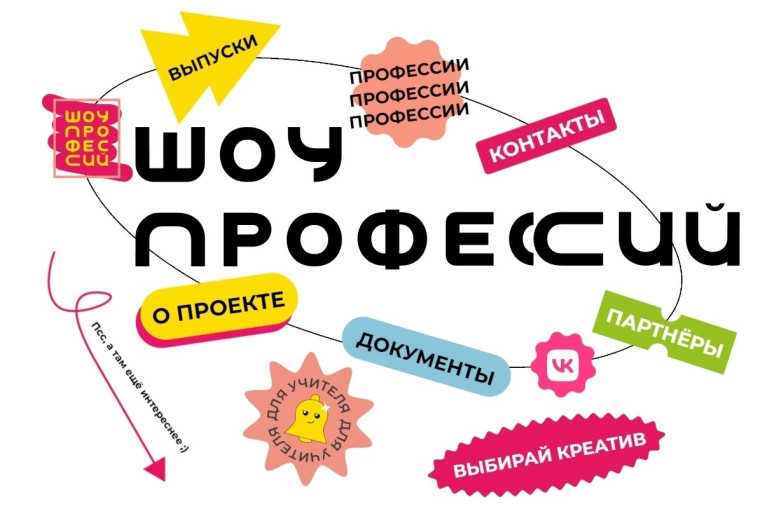 «ПроеКТОриЯ».