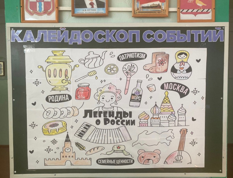 Разговоры о важном «Легенды о России».