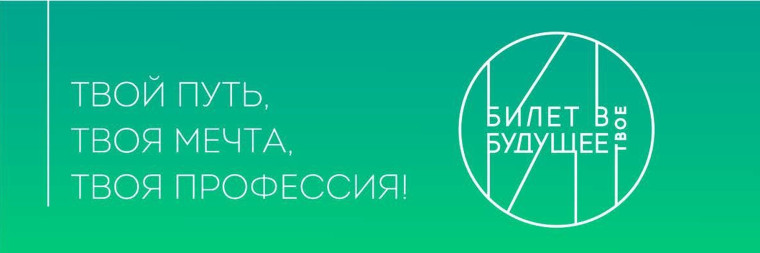 Внимание! Профориентация в школе..