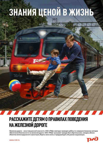 ПАМЯТКА ДЛЯ ШКОЛЬНИКОВ «ПРАВИЛА БЕЗОПАСНОГО ПОВЕДЕНИЯ ДЕТЕЙ НА ЖЕЛЕЗНОДОРОЖНОМ ТРАНСПОРТЕ».