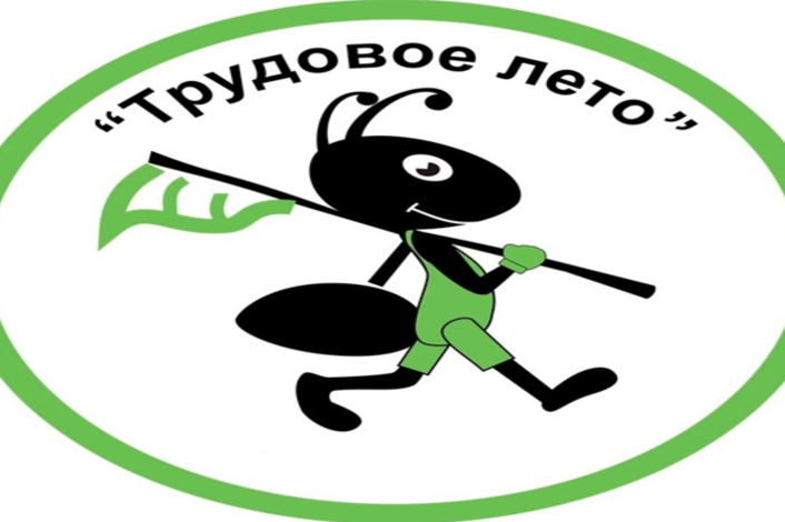 Летняя трудовая четверть.